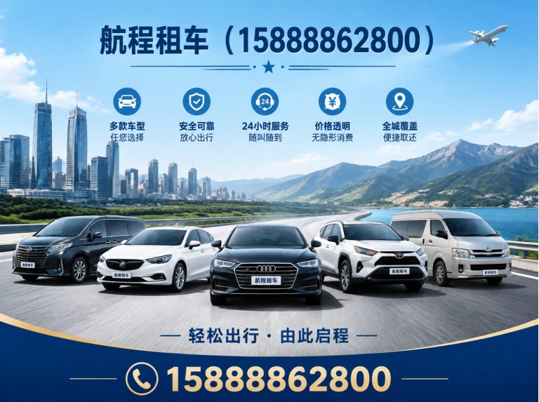 杭州杭州商务车租赁展示图