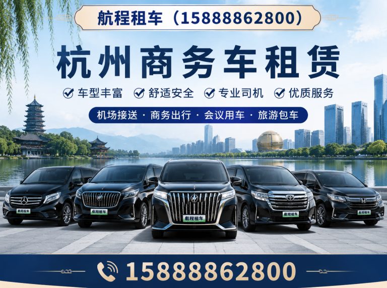 杭州研学用车展示图