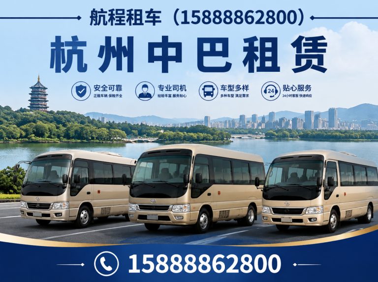 杭州别克GL8租赁展示图